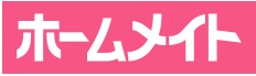 ホームメイトFC富山中央店　株式会社アルプス